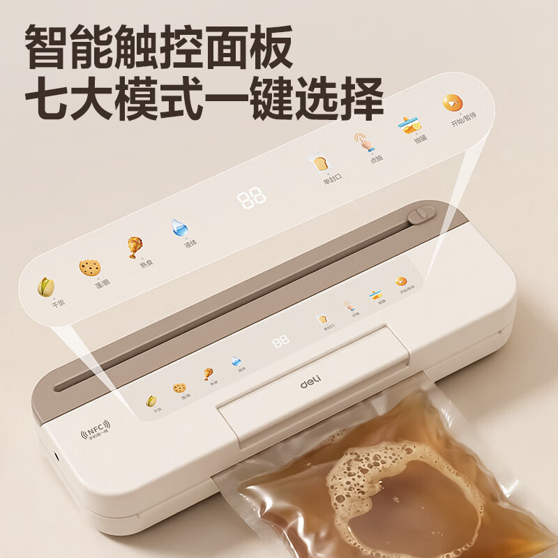 得力(deli)真空机封口机 家用商用抽真空压缩机包装一体机食品全自动干湿两用大吸力 【AI食材管家】模式推荐|过期提醒|可封液
