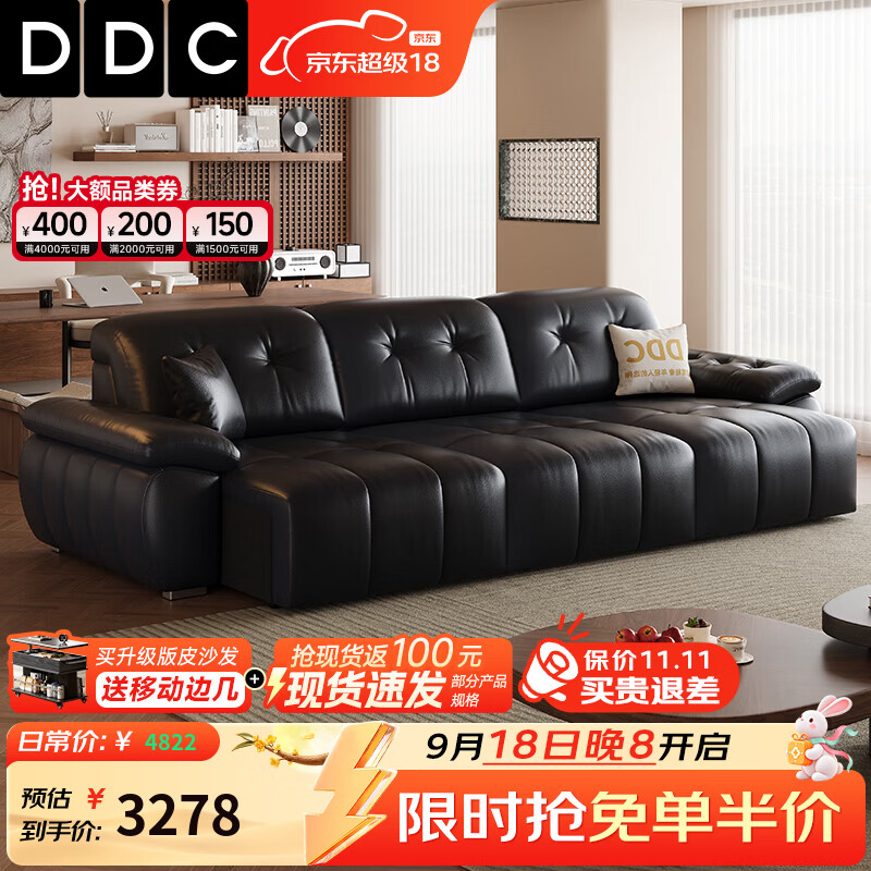 DDC云漫功能智能电动沙发床可躺可睡小户型客厅2026年三人位真皮沙发 旗舰版-S级生态皮（耐磨抗刮） 2.25M中双人位双电机
