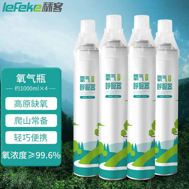 秝客医用家用氧气瓶价格走势，适合高原旅行和户外运动的制氧储氧设备