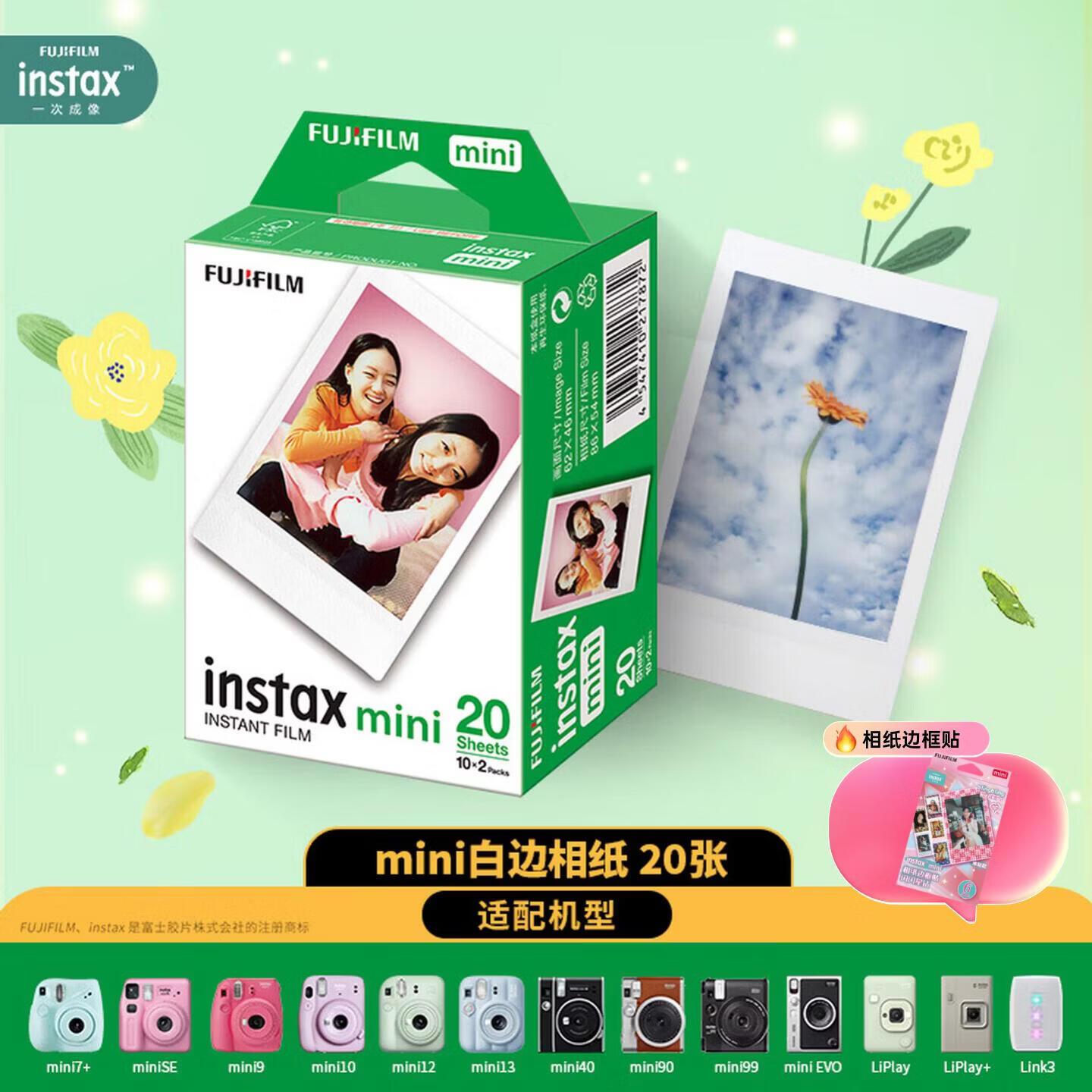 套e卡 行情116 ​ 京东 「INSTAX富士instax立拍立得 - 86线报