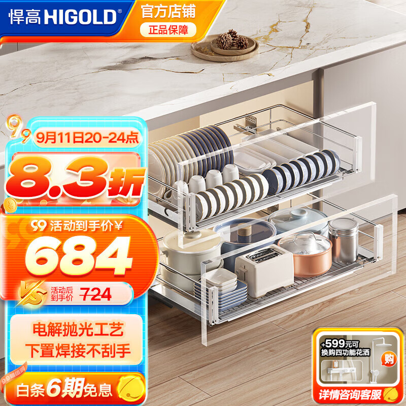 悍高（HIGOLD）双层不锈钢拉篮厨房橱柜碗架碗篮配阻尼导轨 700柜 2层 -时尚圆管套装