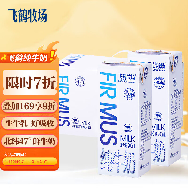 双十一查牛奶乳品历史价格|牛奶乳品价格历史