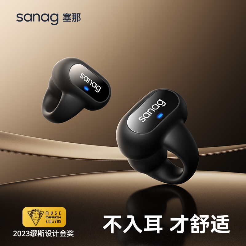 大神使用评测SANAGZ51S PRO MAX骨传导耳机使用后评价好吗，良心评测点评