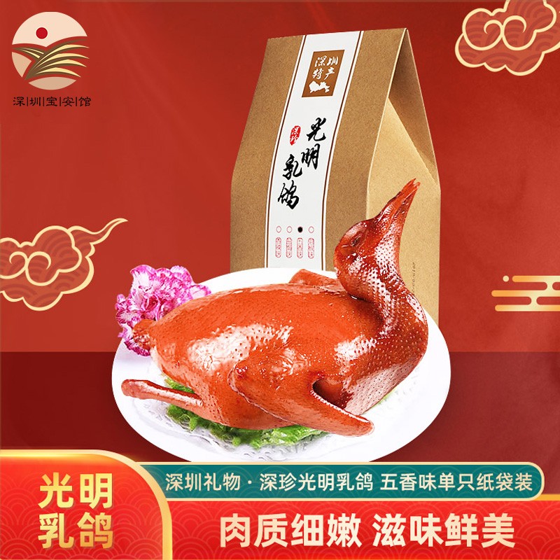深珍乳鸽特产熟食 肉脯零食 整只装 盐焗 五香 香辣 鸽子肉 深圳手信