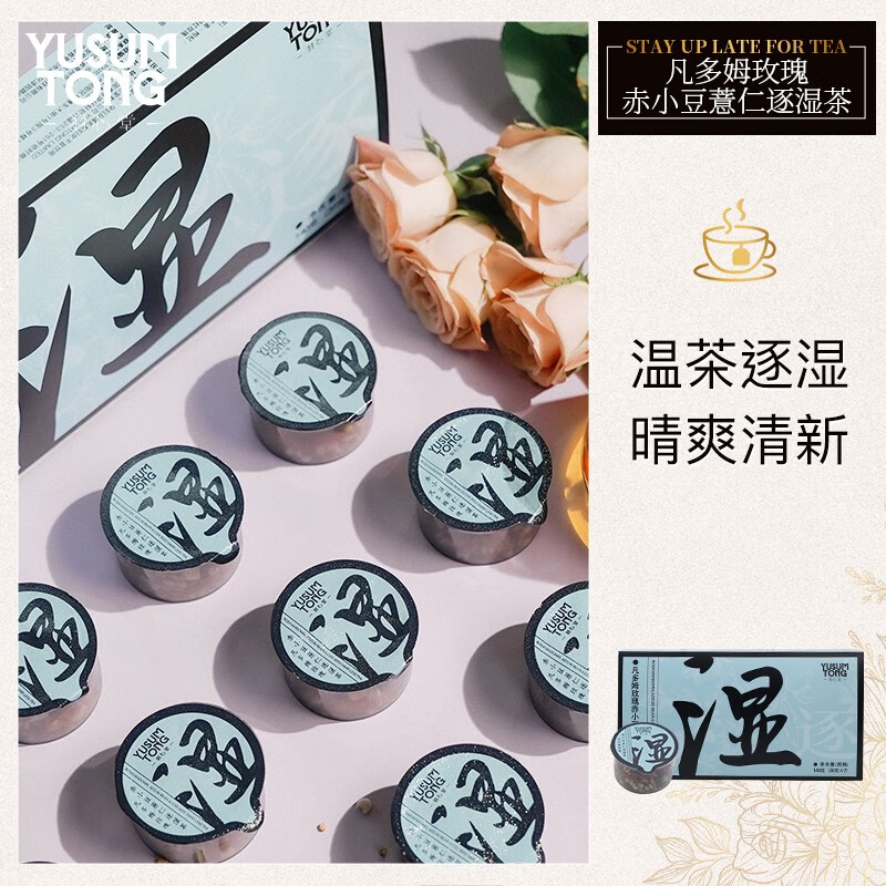 羽心堂养生茶-价格走势与品牌排名|看养生茶历史价格网站