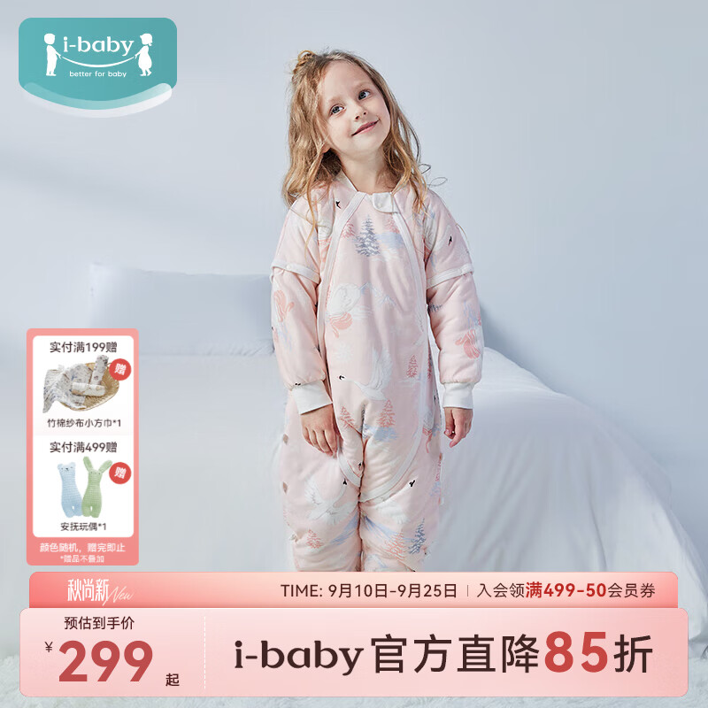 ibaby×outlast太空科技恒温儿童睡袋婴儿秋冬夹棉分腿式睡衣宝宝包被 【暖冬】冰湖天鹅(适合14-18℃) 【120码】建议身高110-120cm