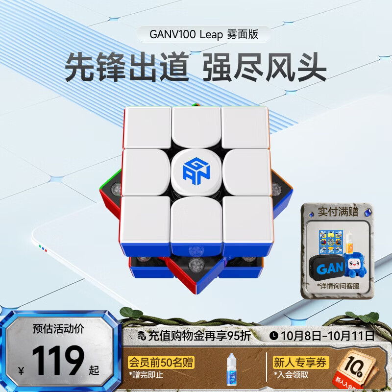 GAN魔方三阶磁力儿童早教益智玩具顺滑专业比赛初学者礼物V100Leap