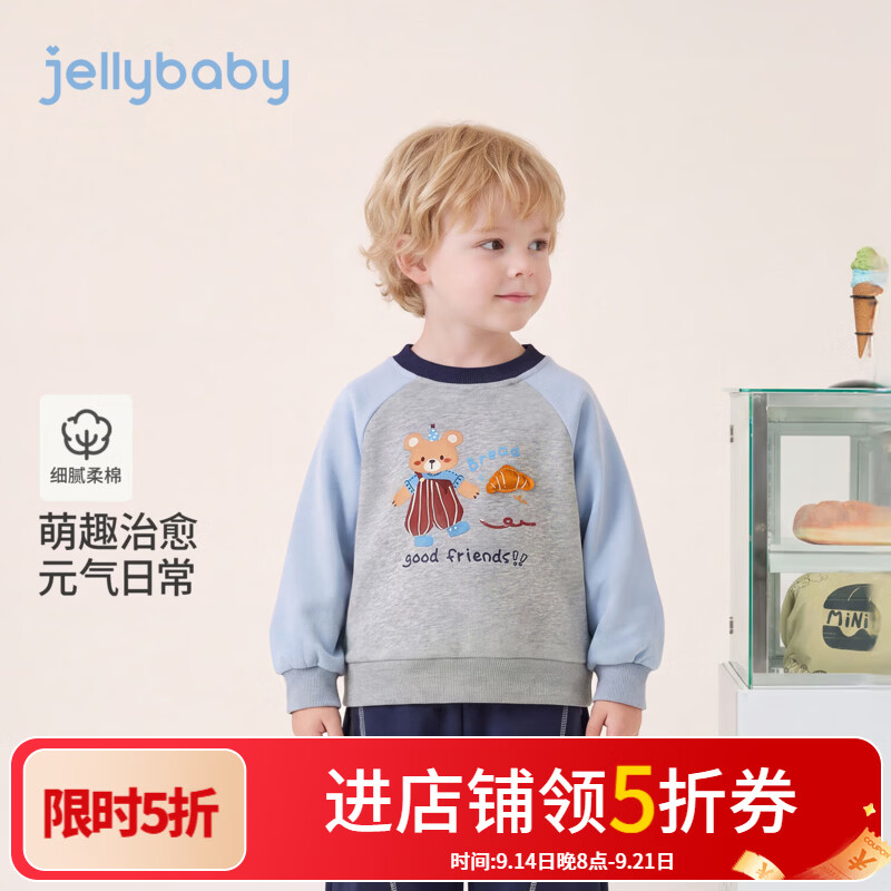 JELLYBABY【立体面包萌趣小熊拼色长袖卫衣】新品秋款男童中童圆领卫衣 花灰 110