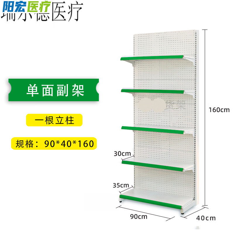 药店货架药房展示柜医院诊所西药专用置物架单双面多层药架灯箱 白色