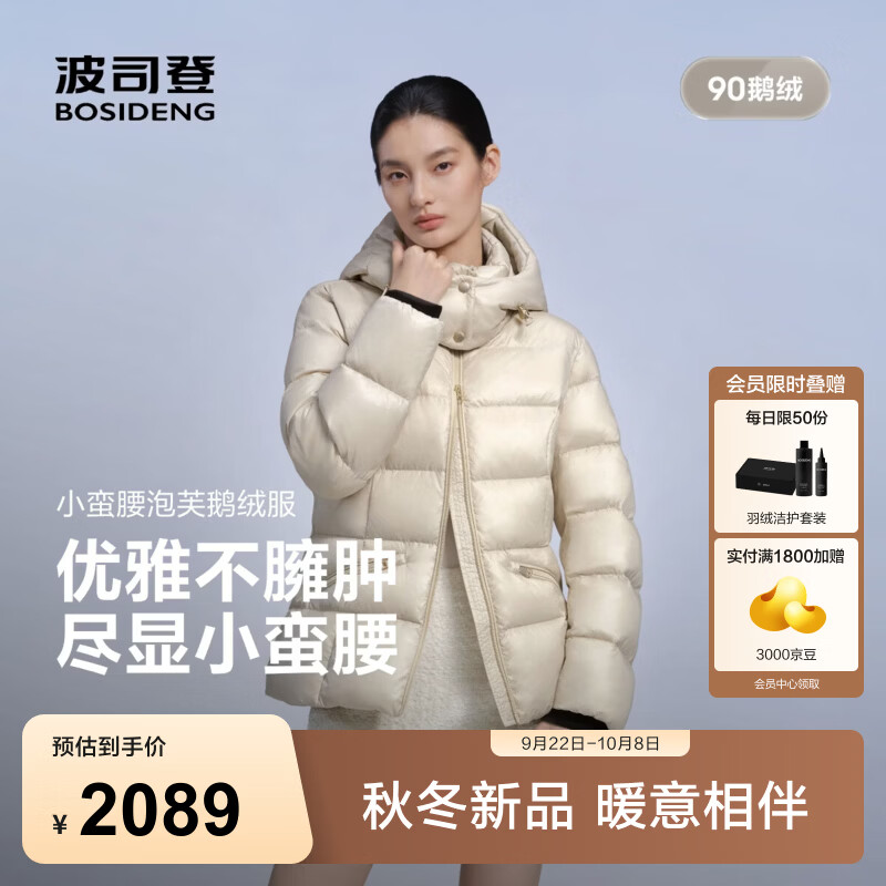 波司登（BOSIDENG）26年秋冬新款90鹅绒羽绒服女款经典泡芙脱卸帽保暖外套B260243124 【店长推荐】香槟金7090 XS 155/80A 体重约100斤以内
