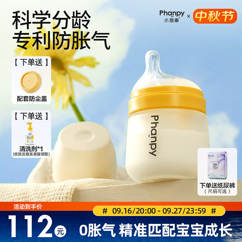 小雅象防胀气玻璃奶瓶新生儿0-3个月婴儿奶瓶 160ml S号奶嘴（加强款）