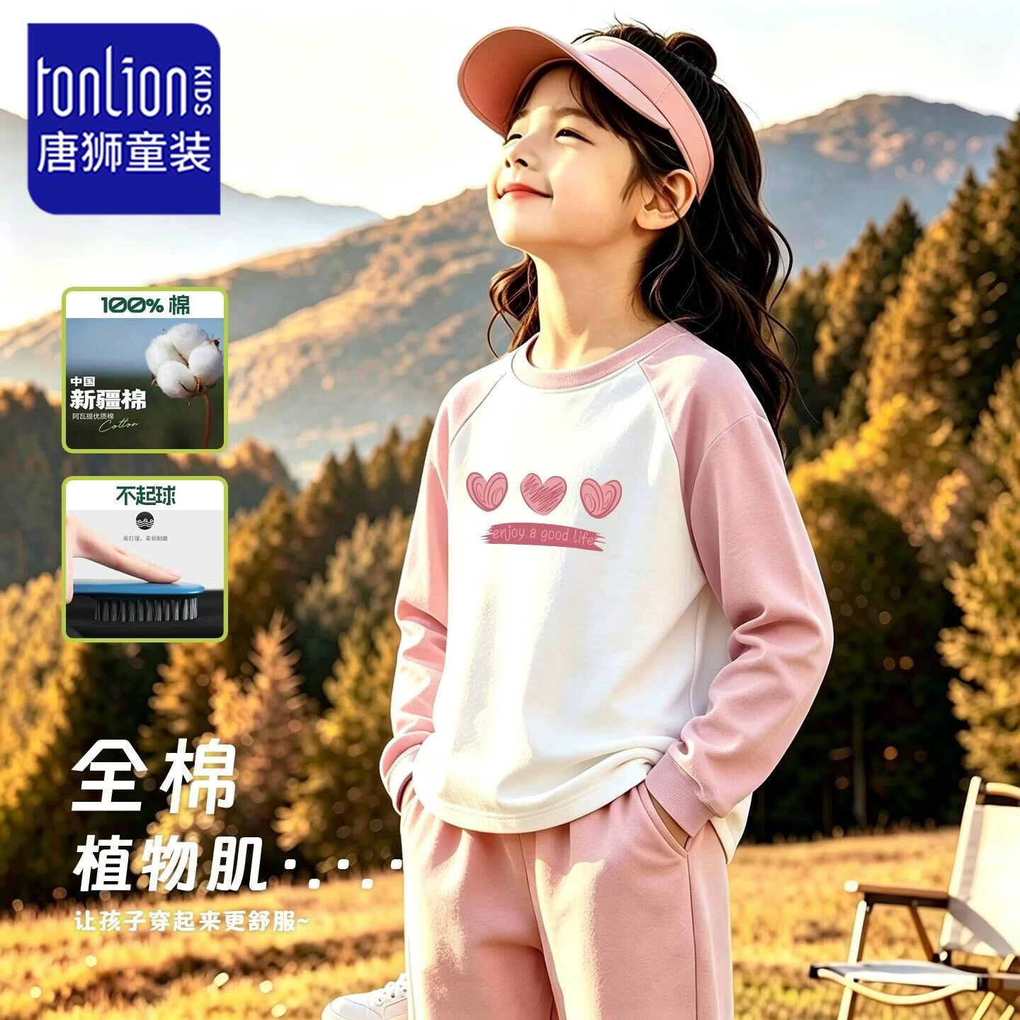 唐狮女童插肩长袖2026秋季新款女孩纯棉撞色T恤中大童开学超萌t 粉紫08幸运爱心丨粉色29三爱心 120 高110-120重30-40