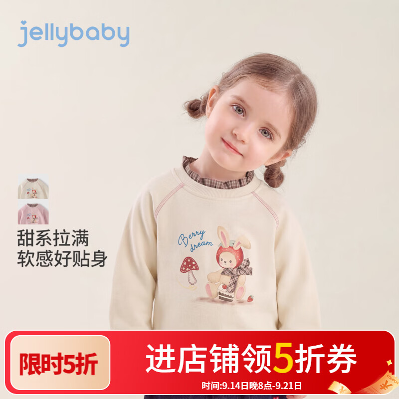 JELLYBABY【抑菌草莓小兔立领上衣】新品秋款女童中童宽松圆领卫衣露营 杏色 110