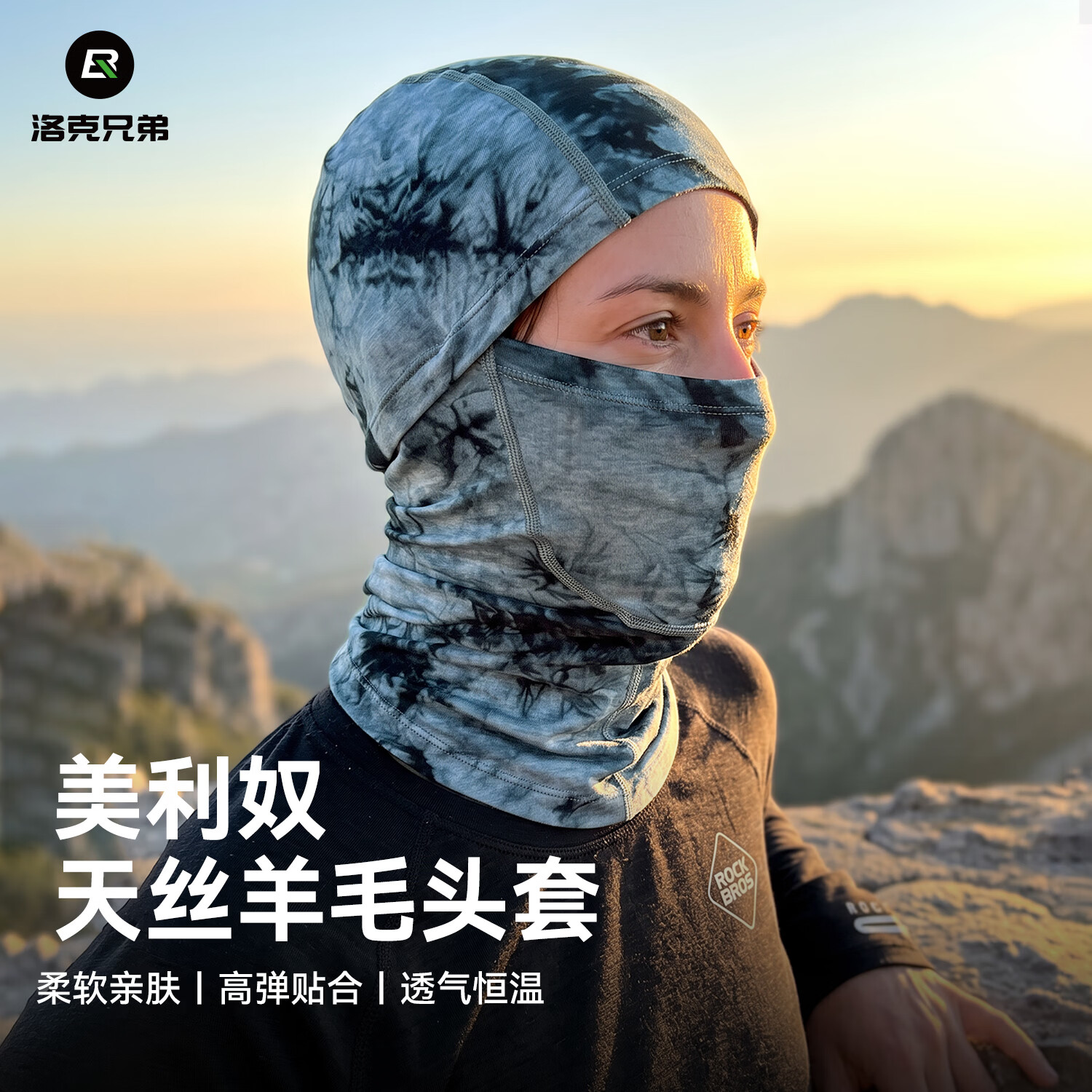 洛克兄弟天丝羊毛骑行头套保暖防风摩托车滑雪面罩男女户外头罩冬 炭黑灰