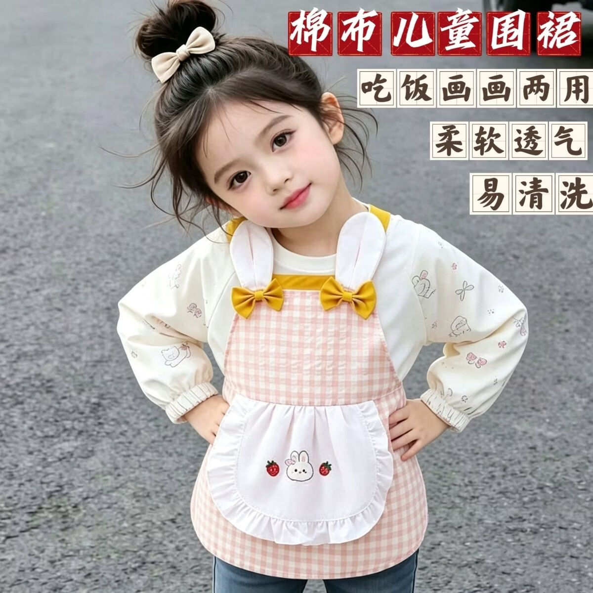 鑫达童网红儿童围裙画画两用宝宝罩衣时尚大方中国风防水防脏2026新款式 兔耳朵围裙【蓝格+绿格】 110【建议身高95-110cm】