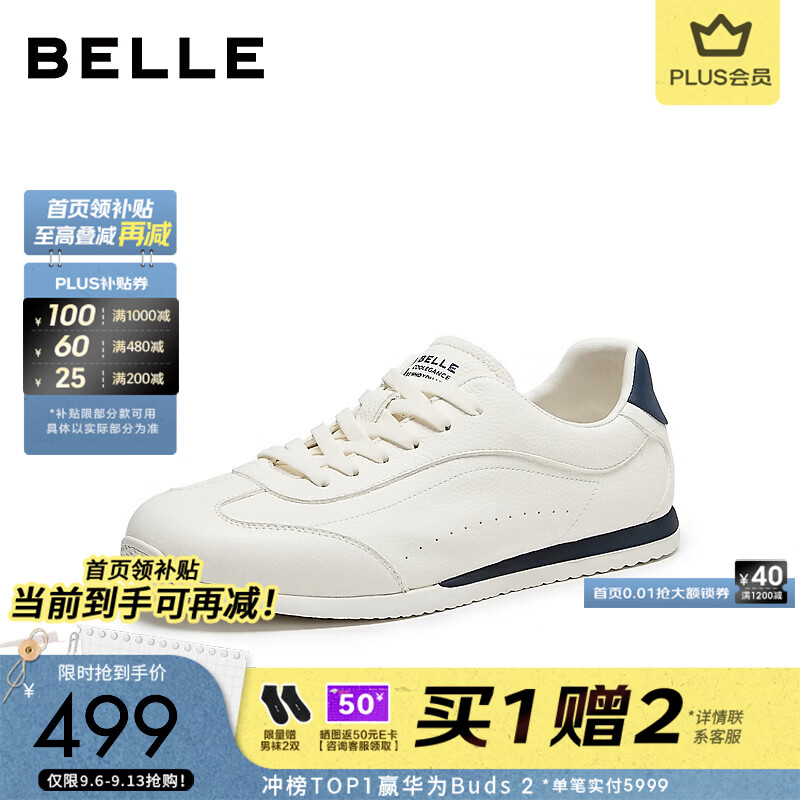 百丽时尚百搭小白鞋男鞋2026秋新商场款休闲德训板鞋9EW01CM6 白色 41 (255mm)
