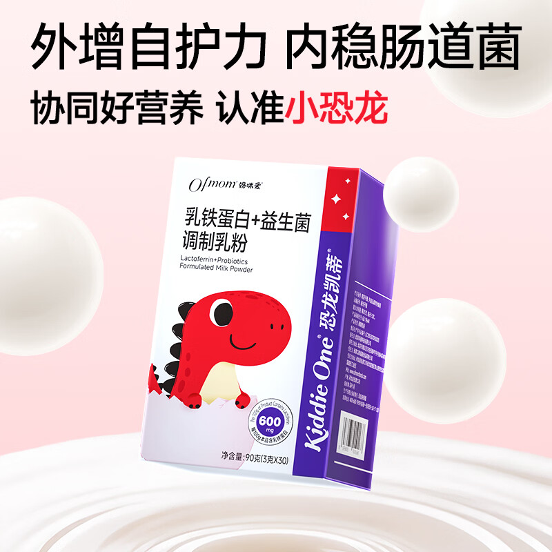 妈咪爱小恐龙益生菌+乳铁蛋白高含量免疫球蛋白 妈咪爱乳铁蛋白 30支*1盒