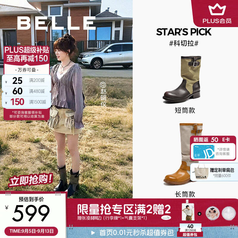百丽赵昭仪同款科切拉西部靴女26冬新户外方跟高长筒靴B3342DG6 啡色/军绿 35 (225mm)