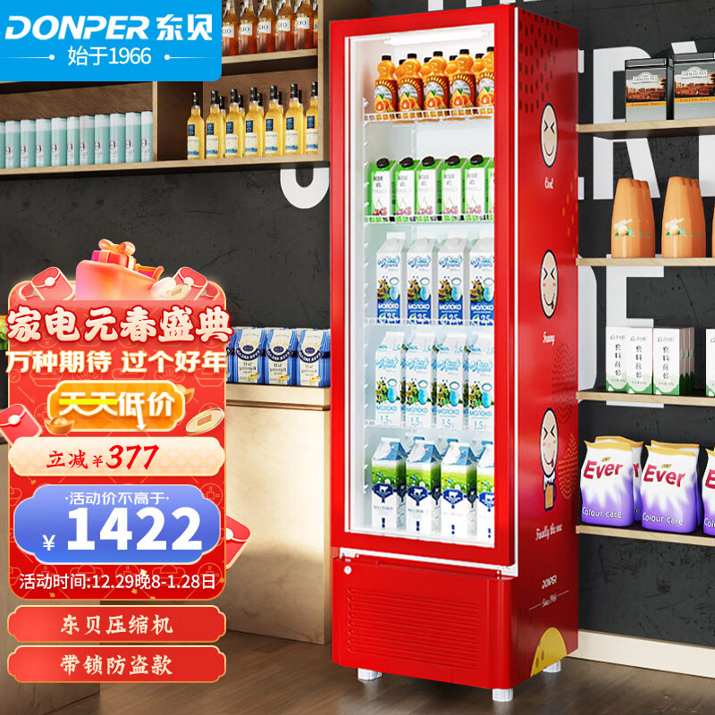 展示柜历史价格价格查询App|展示柜价格比较