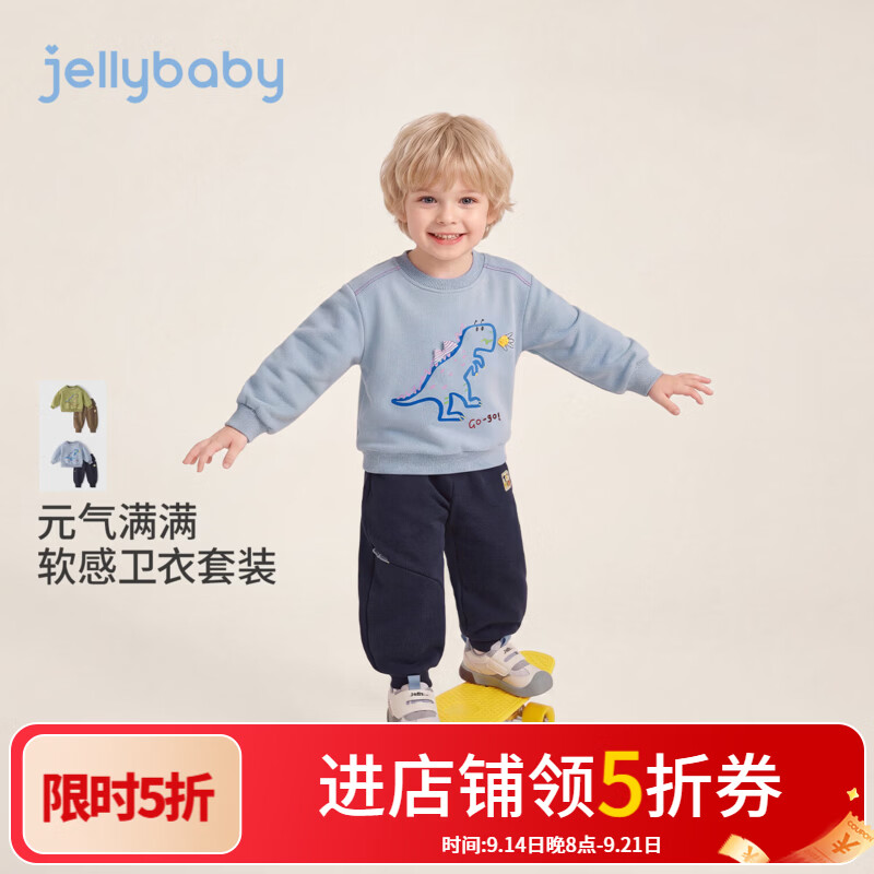 JELLYBABY【萌趣恐龙抗菌休闲套装】26新品秋款男童中童露营卫衣+卫裤 蓝色 100