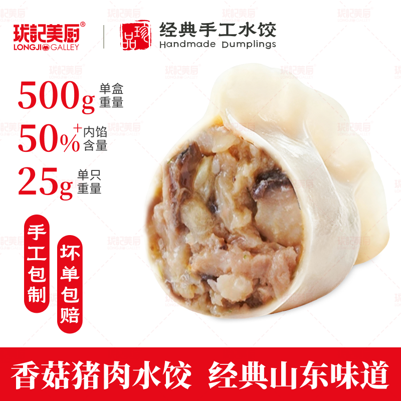 珑记美厨山东手工水饺鲜肉饺子北方荠菜大葱猪肉煎蒸饺馄饨面食速冷冻食品 韭菜肉500g*2袋+芹菜肉500g*2袋