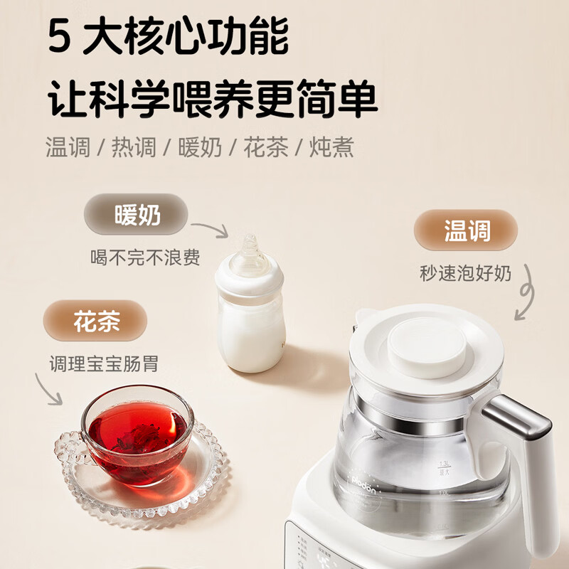 浦利顿(PLODON)全玻璃恒温壶婴儿冲奶母婴专用烧水保温壶调奶器风冷家用恒温水壶 【全玻璃爆款】柔和小夜灯 1.3L