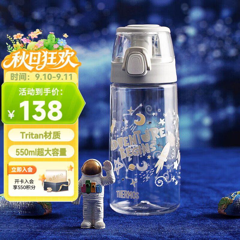 膳魔师（THERMOS）儿童水杯Tritan夏季直饮杯学生上学杯带提手6-12岁上学专用TCSK