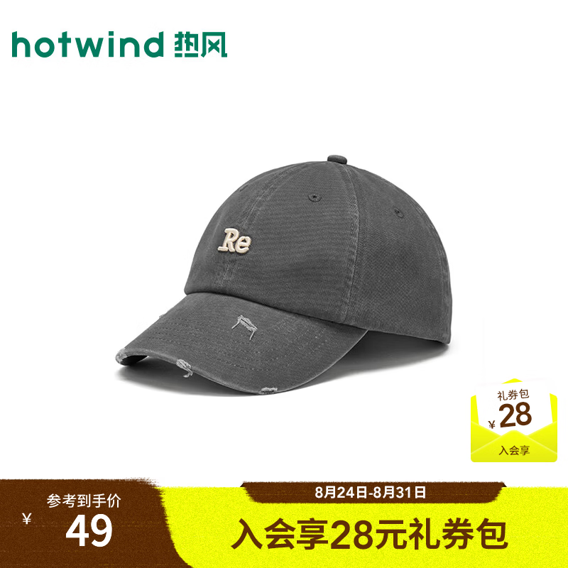 热风（Hotwind）2026年秋季新款时尚小字母立体绣花棒球帽 09灰色 均码
