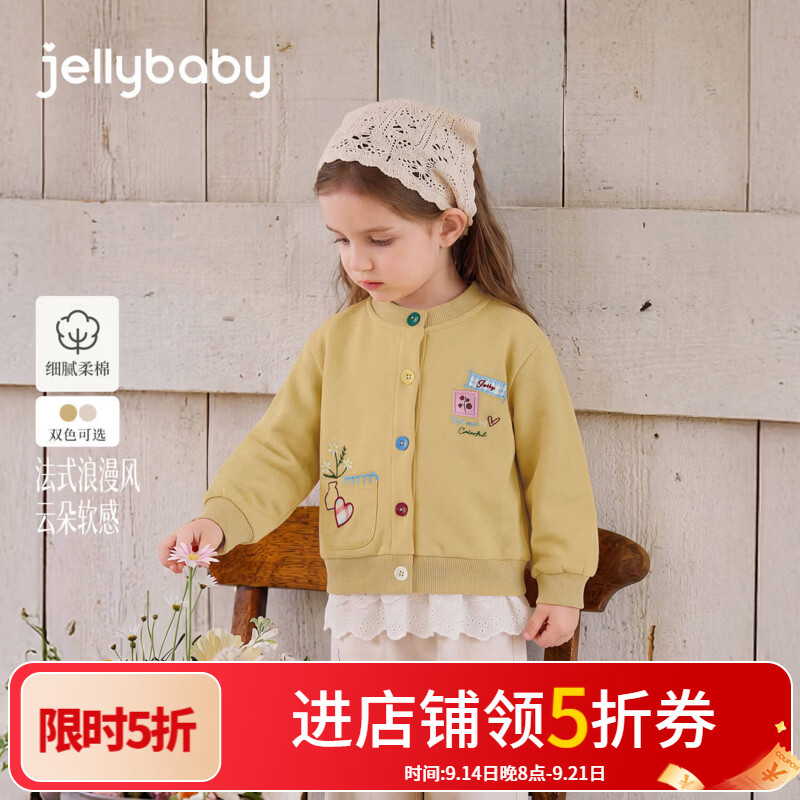 JELLYBABY【抑菌花瓶绣花儿童开衫】新品秋款女童中童法式针织外套演出 黄色 100