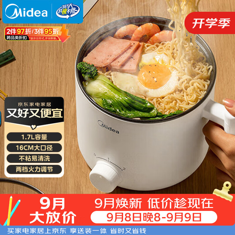 美的自营多功能锅 58.9元 - 86线报