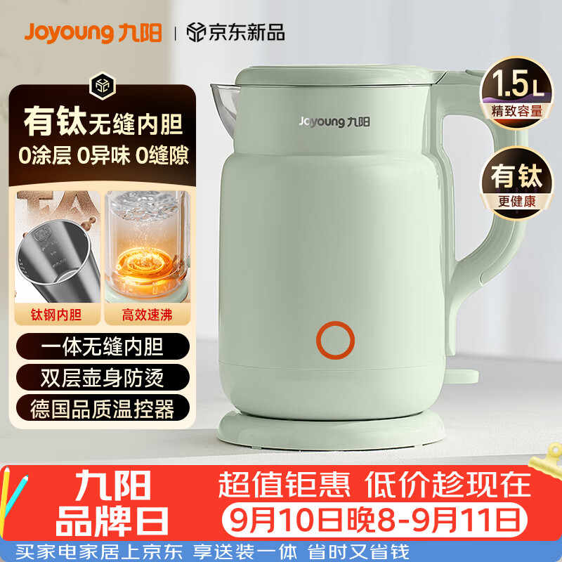 九阳（Joyoung）热水壶烧水壶电热水壶 双层壶体 有钛0涂层 1.5L家用0胶水电水壶 K15FD-W112