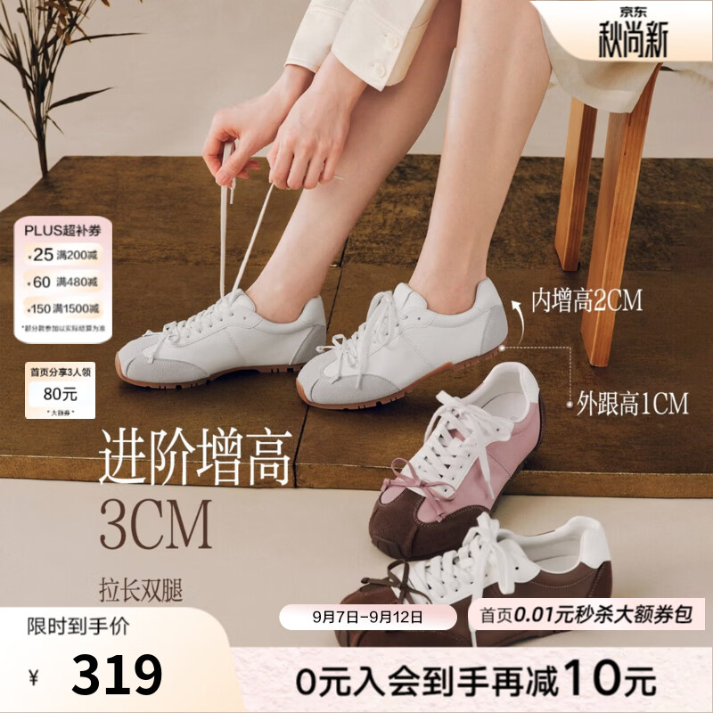 百思图2026秋季新款真皮厚底内增高德训鞋女运动休闲鞋U2669CM6 啡棕/米色 38