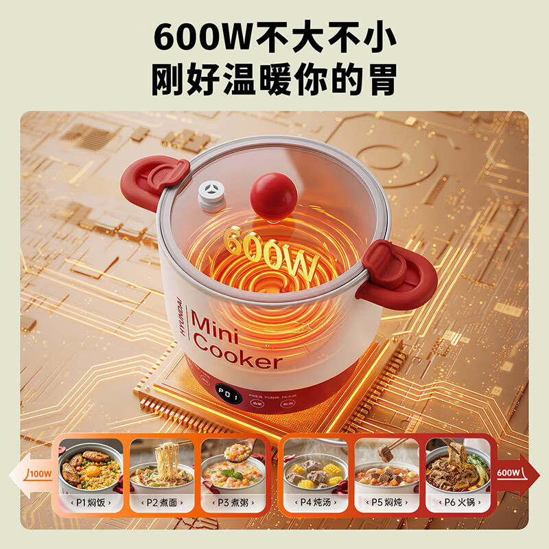HYUNDAI多功能电煮锅家用小电锅钛涂层不粘多功能蒸煮煎炒一体电热锅宿舍1-2人学生煮面锅电火锅3L 红色2L丨600W两档【微电脑蒸笼款】