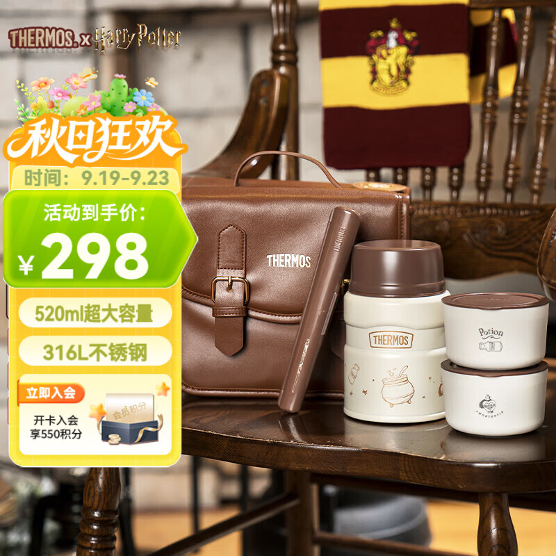 膳魔师（THERMOS）儿童餐具哈利焖烧杯316L不锈钢宽口带餐包餐具上学宝宝饭盒