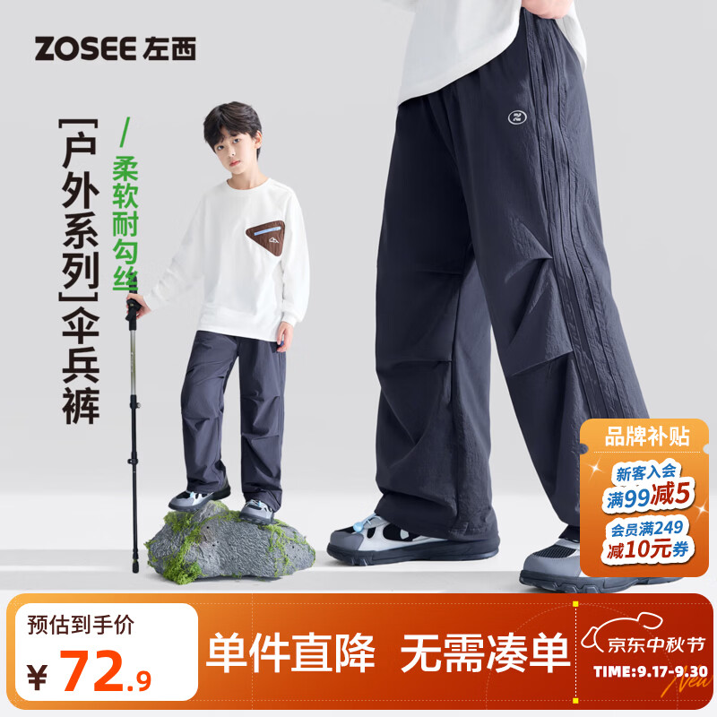 左西童装男童工装裤春秋款儿童户外高弹耐勾丝伞兵裤2026新款裤子 藏青色 160 cm