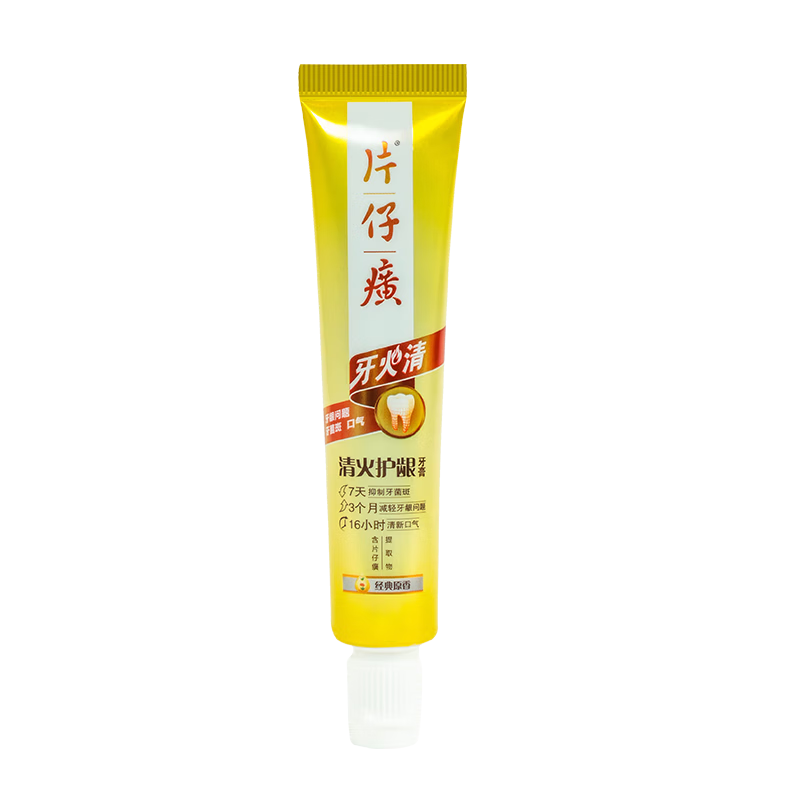 片仔癀牙膏牙火清 清火护龈牙膏 京东自营养护口腔 经典原香 35g