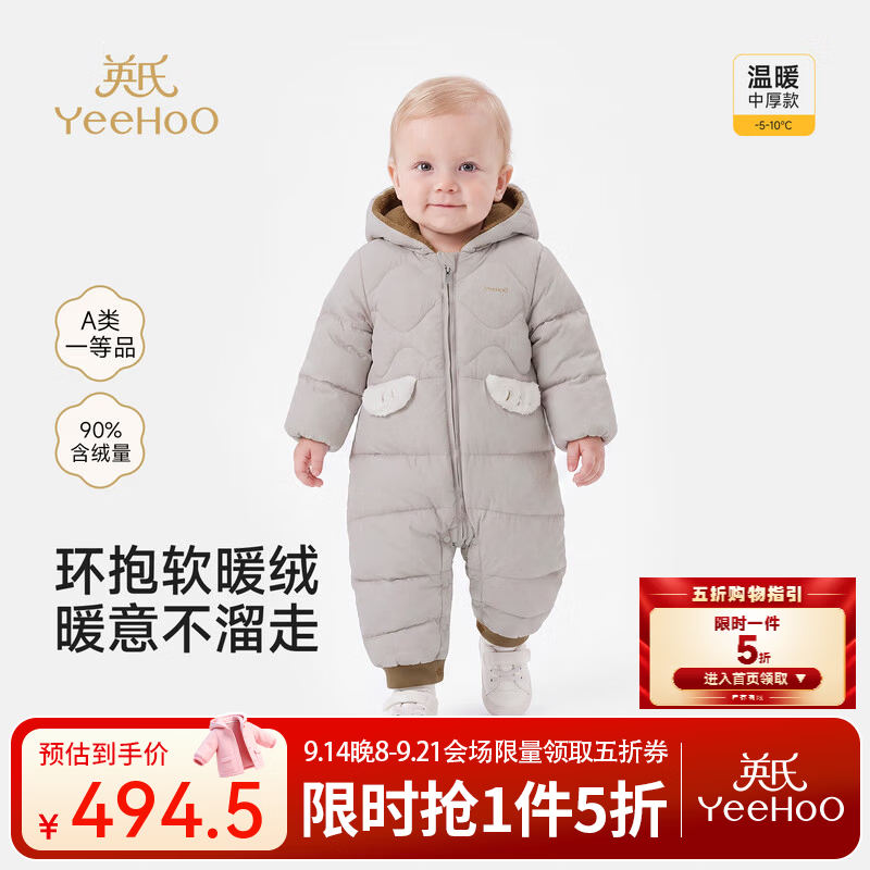 英氏（YEEHOO）【商场同款】新生儿羽绒连体衣冬新款男宝连帽蛤衣尼龙保暖 鸽灰 90 cm