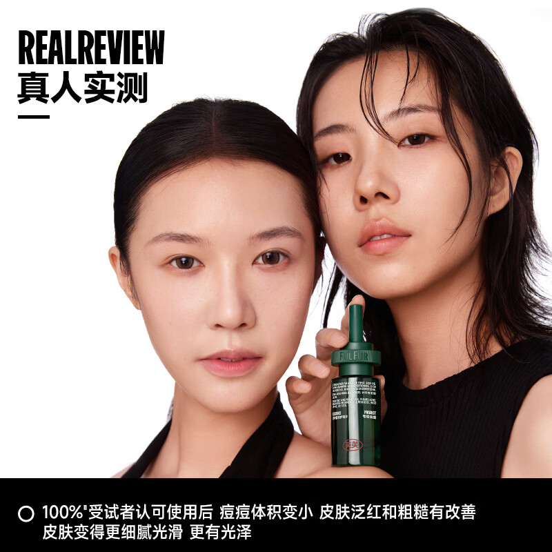 芙芙净痘修护精华液30ml面部褪红舒缓控油祛痘去角质淡痘印水杨酸精华 净痘修护精华液 30ml 三瓶【防止反复】