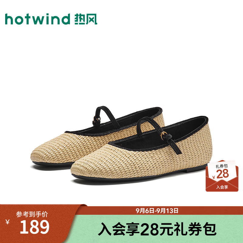 热风（Hotwind）平底单鞋女2026年秋季新款一字带女鞋编织风休闲鞋H24W26315B 08杏色 36