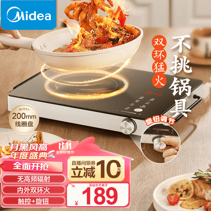 美的（Midea）电陶炉 电磁炉 家用小型煮茶火锅旋控2200W大功率电磁灶内外双环控火 智能定时自由调节火力 【双环猛火】质感灰 HST2208