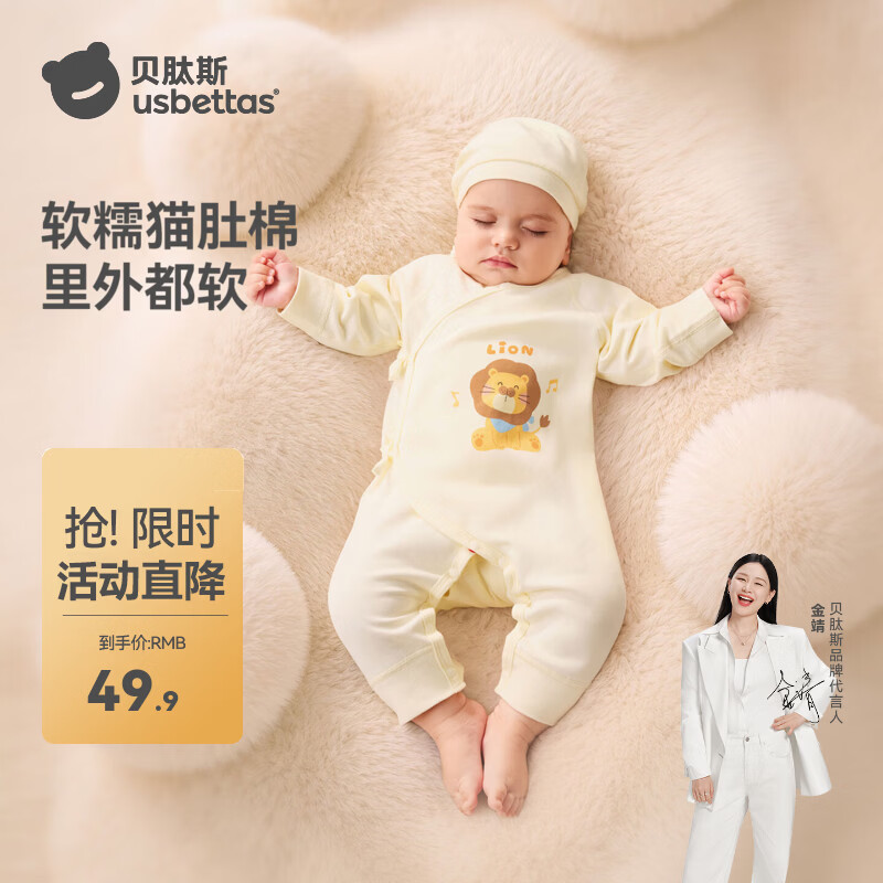 贝肽斯婴儿秋季衣服新生儿a类宝宝连体衣纯棉6-12个月睡衣外穿童装 洛可小狮 80cm