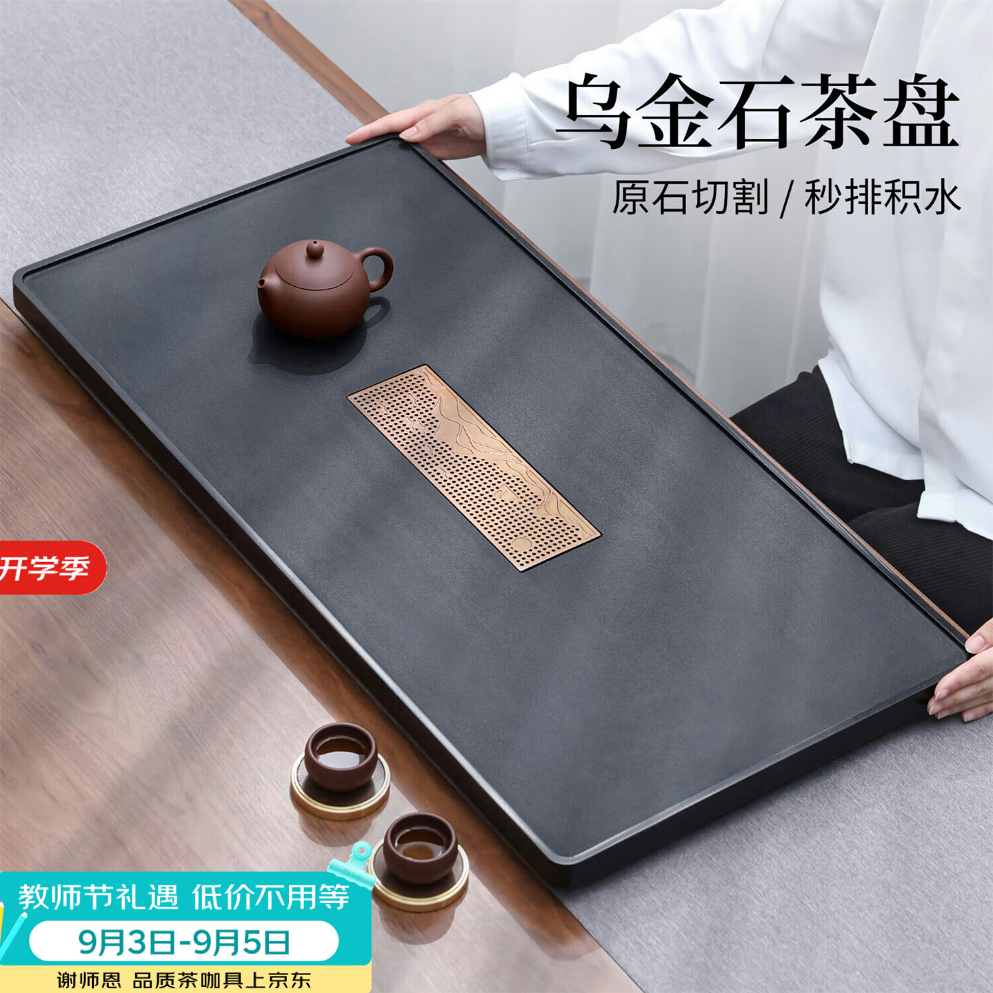 尚言坊天然乌金石茶盘茶托盘带排水轻奢高端家用办公2026年新款干泡茶台