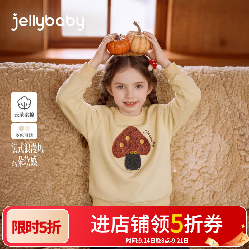 JELLYBABY【云朵柔棉蘑菇贴布卫衣】新品秋款女童中童百搭圆领卫衣居家 黄色 130