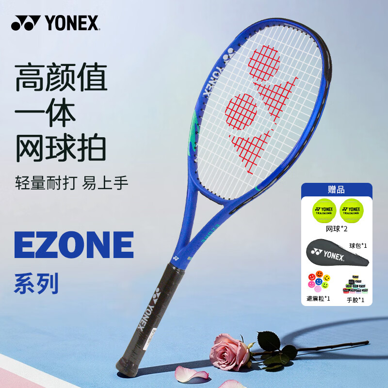 尤尼克斯（YONEX）网球拍成人初学者练习训练拍yonex网球拍yy球拍 EZONE play 08EZPLGC 2号柄