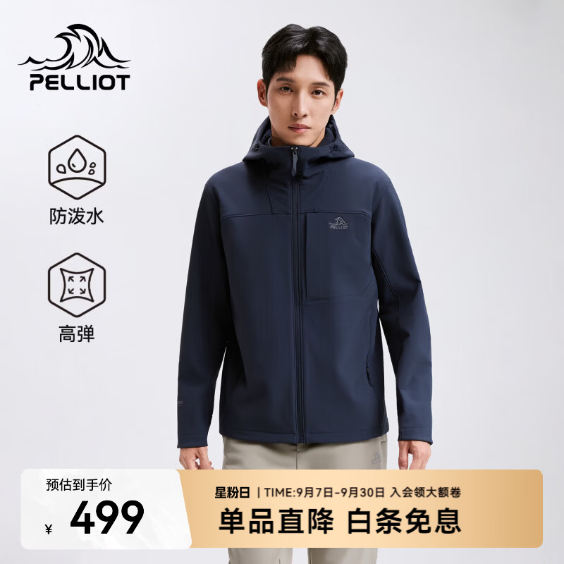 伯希和（Pelliot）【风盾C26】户外软壳衣男新款防风高弹夹克耐磨徒步外套女 【男款】夜幕蓝 | 防风耐磨 弹力升级 L