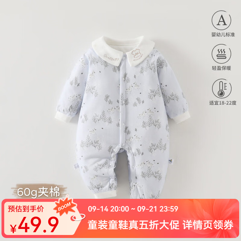 婧麒（JOYNCLEON）小月龄宝宝秋冬60g加厚保暖外出棉服a类棉袄婴儿夹棉连体衣 蓝境斑马 66cm
