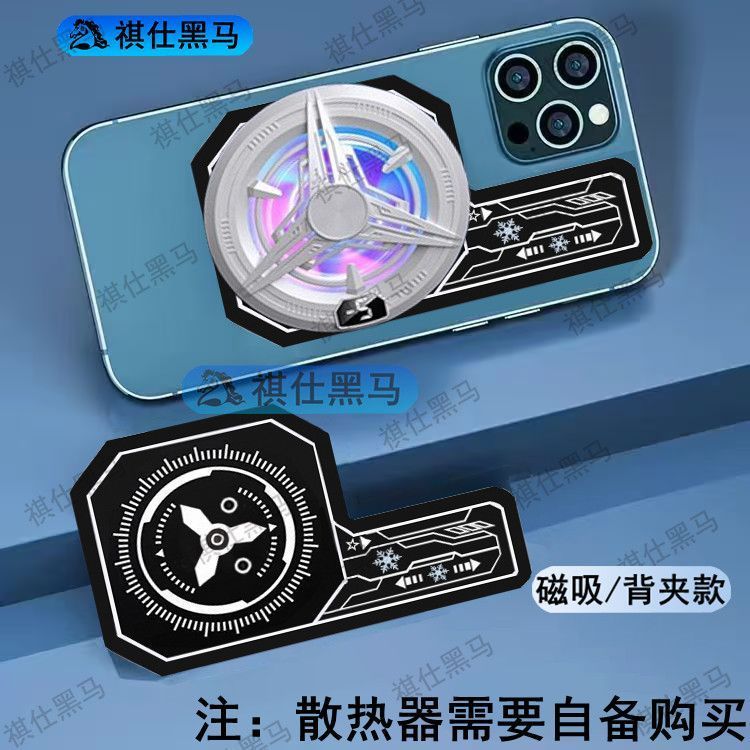 CRHMMFLF新升级均热板三代半导体手机散热器导热片磁吸背夹增加散热制冷面积 新升级六代超粘版【磁吸背夹通用】增加制冷面积 两片装