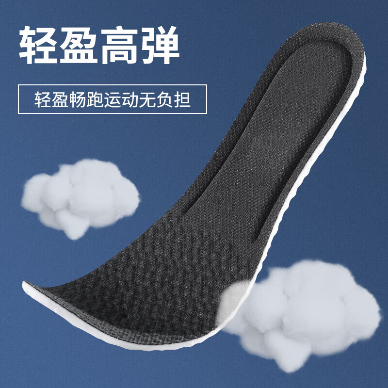 狗哥2双运动鞋垫男士军训软弹减震站久不累足弓支撑夏季抗菌防臭吸汗 【高弹减震】爆米科技 41-42码2双