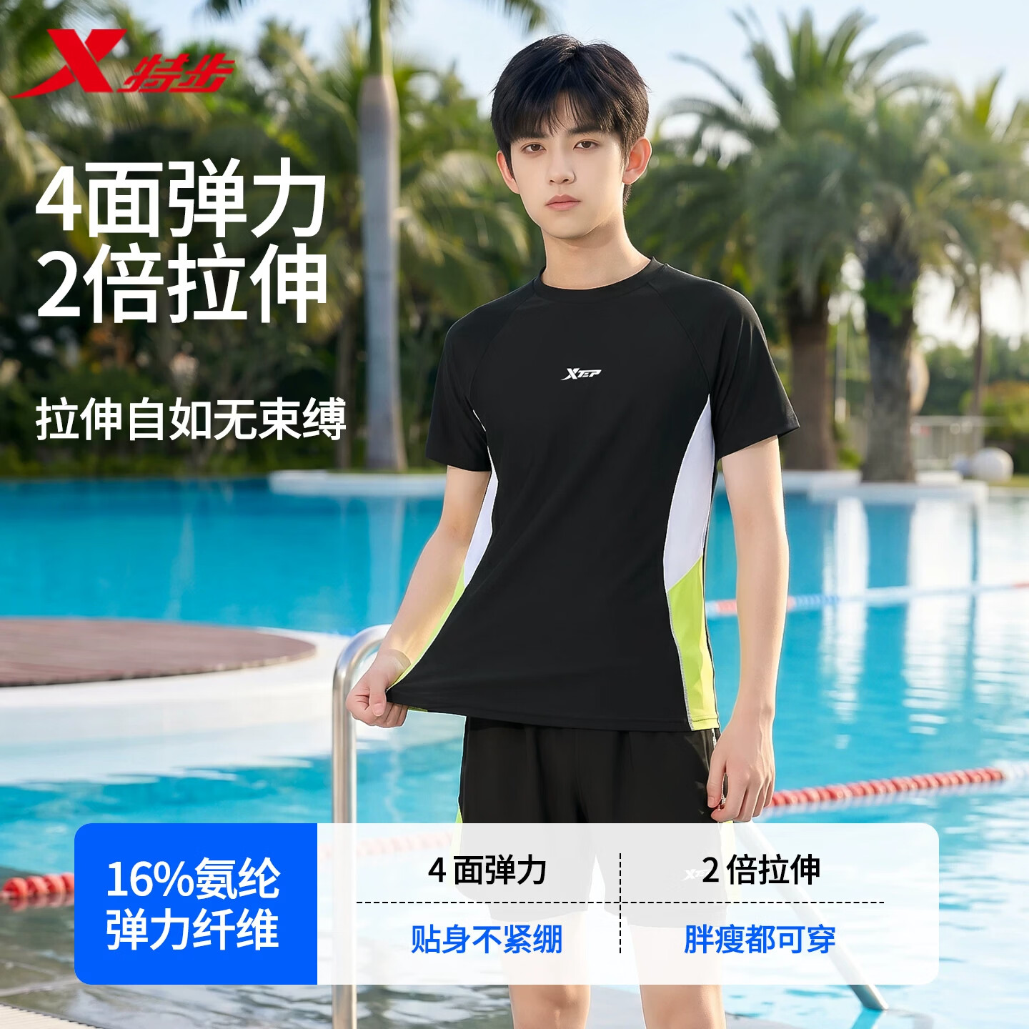 特步青少年男士泳衣套装初中生大童男孩中考上衣泳裤防尴尬游泳衣 深玄黑 2XL 【身高170-180cm体重70-80kg】