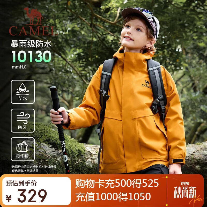 骆驼儿童三合一冲锋衣秋冬保暖外套三防户外登山服